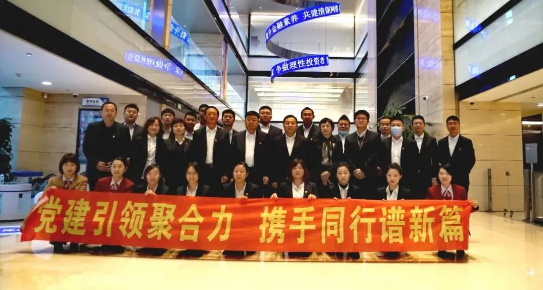 党建引领聚合力 携手同行谱新篇|波币钱包与兴业银行长春分行开展结对共建主题党日活动