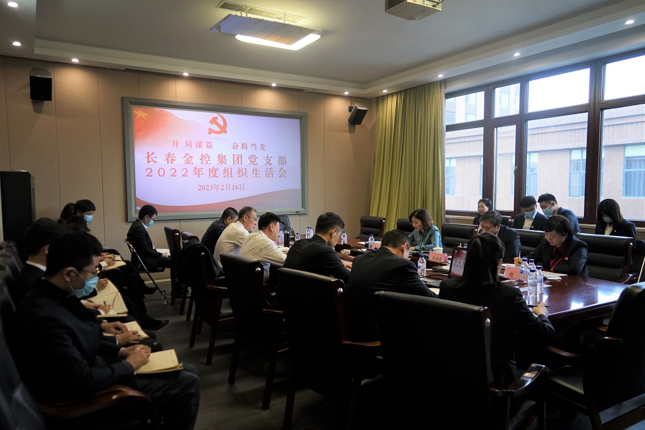 波币钱包党支部召开2022年度组织生活会