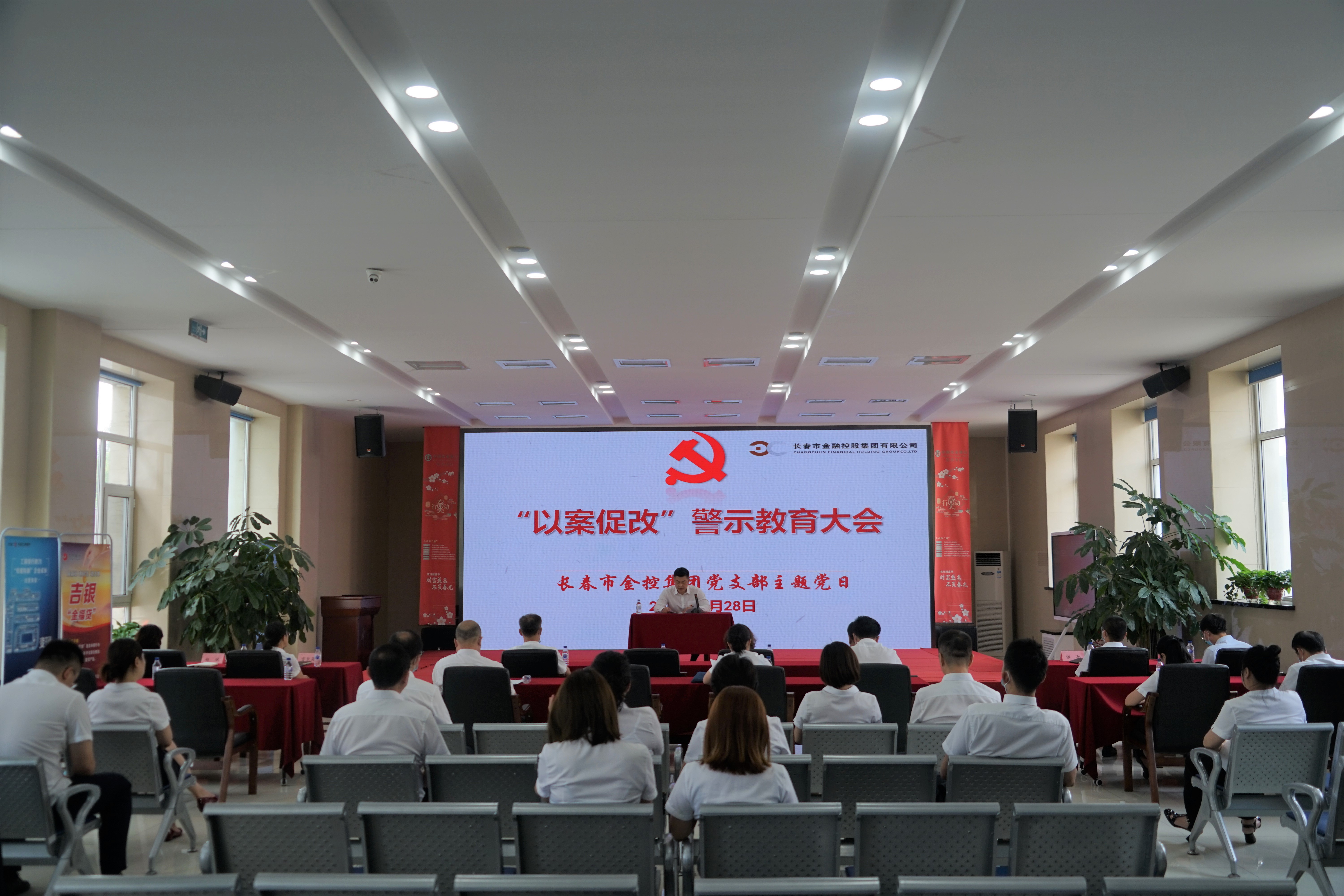 廉政党课+警示教育|波币钱包举行主题党日活动