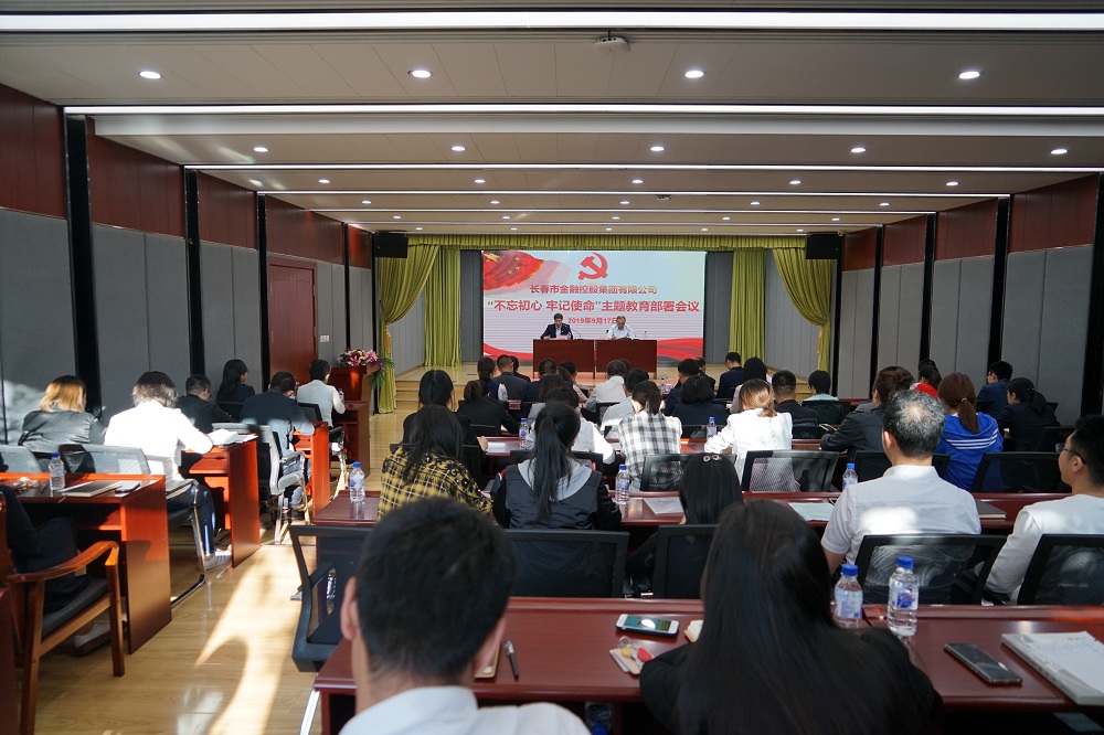 市波币钱包召开“不忘初心、牢记使命”主题教育部署会议