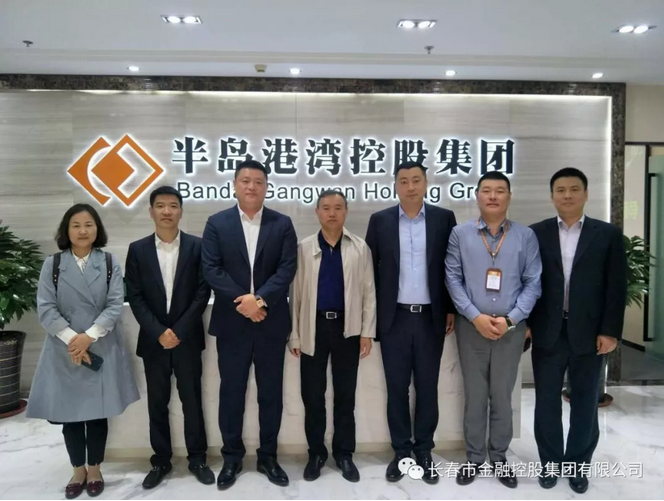 深化合作，实现共赢——波币钱包应邀赴青岛半岛港湾集团考察交流