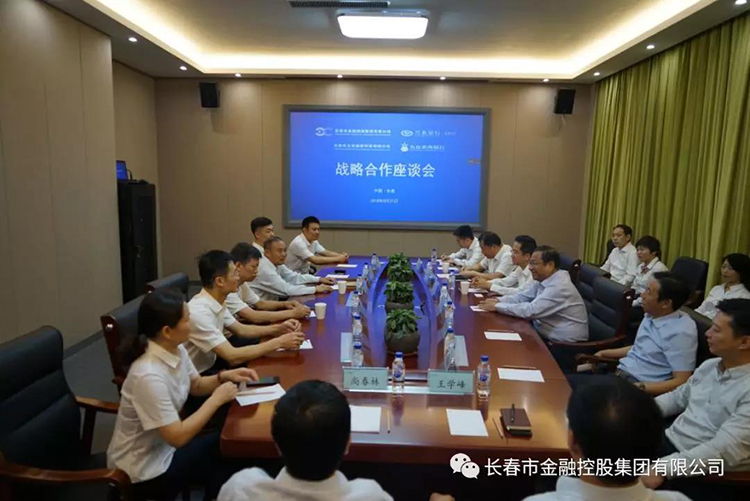 波币钱包与兴业银行长春分行、九台农村商业银行签署战略合作协议及银担合作业务协议