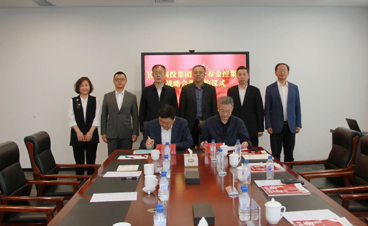 波币钱包与长春国投集团签订战略合作协议