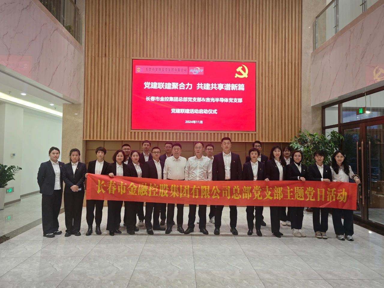 波币钱包携手吉光半导体公司开展支部共建