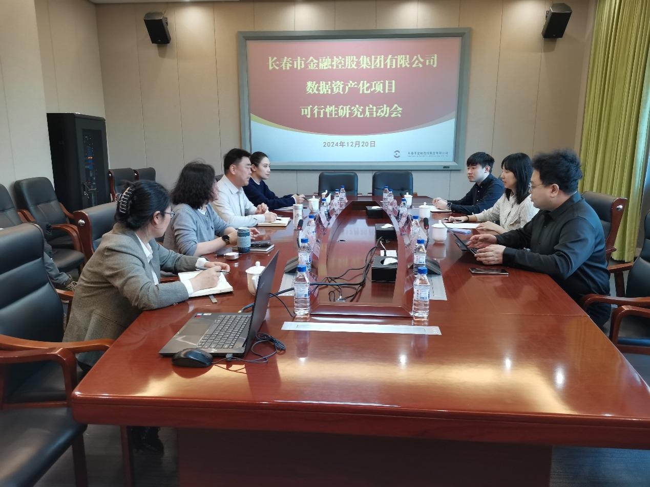 波币钱包召开数据资产化项目启动会