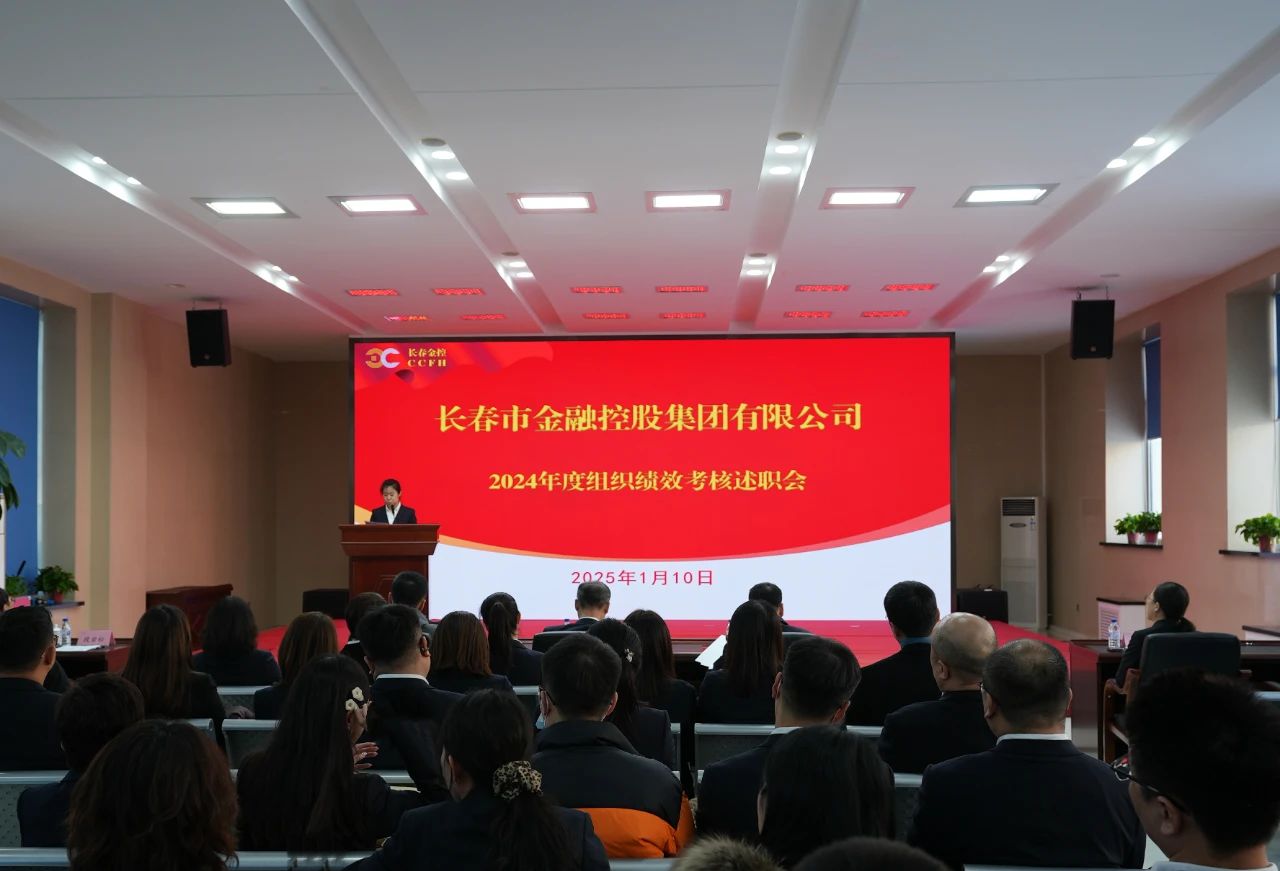 波币钱包召开2024年度组织绩效考核述职会