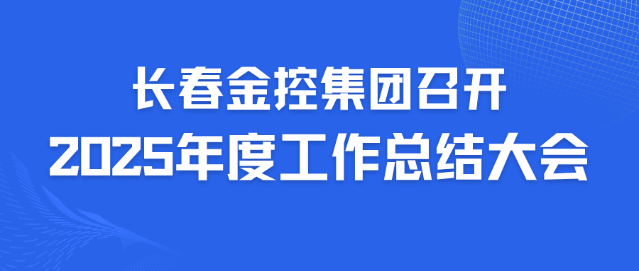 波币钱包召开2025年度工作总结大会