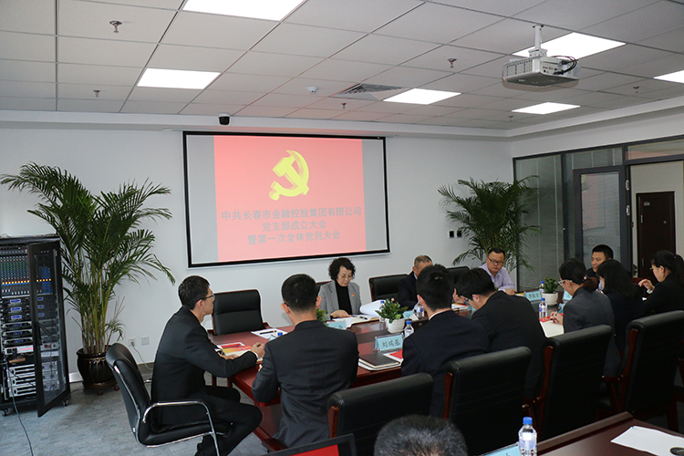 波币钱包召开党支部成立大会